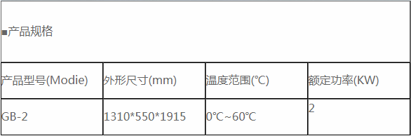 光波雙門(mén)消毒柜